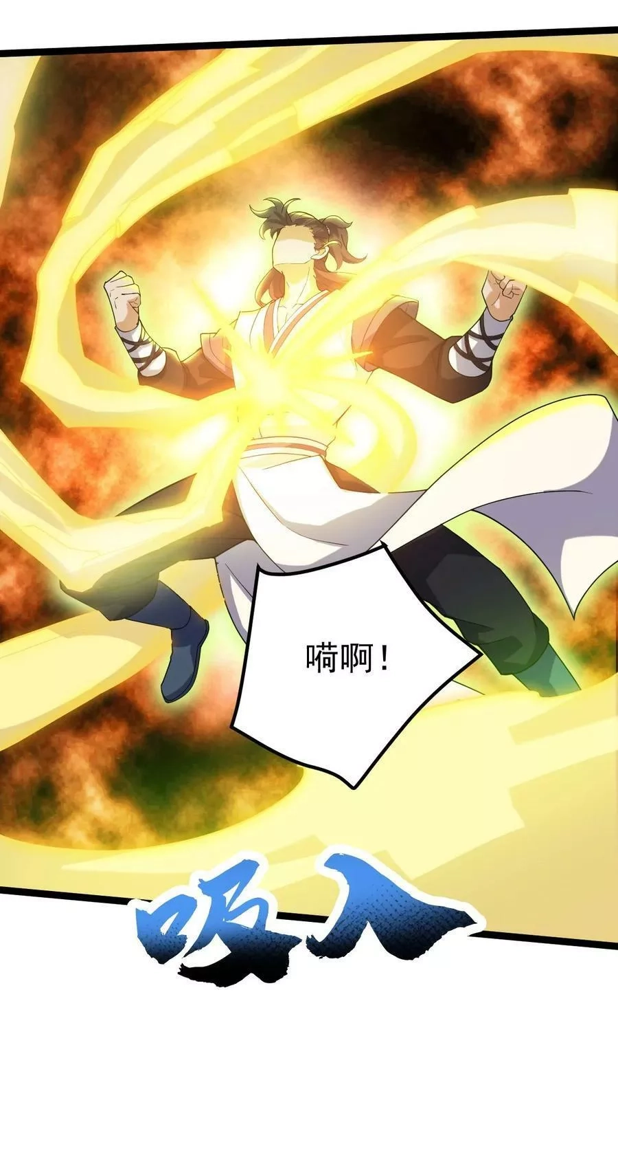 永生,097 修为尽取,第12张